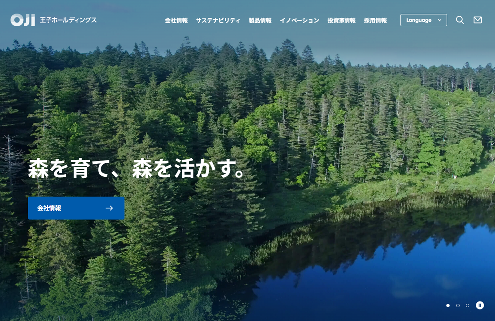 王子ホールディングス株式会社